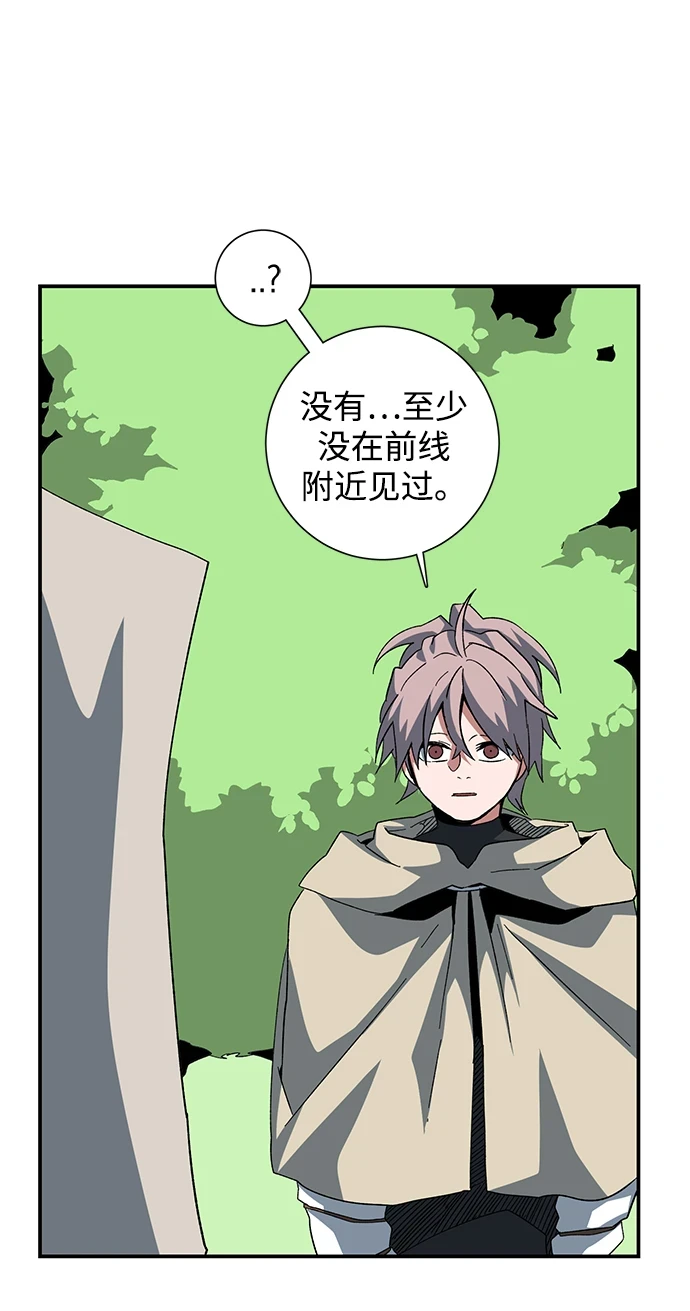 [第87话] 目标（19） 第4页