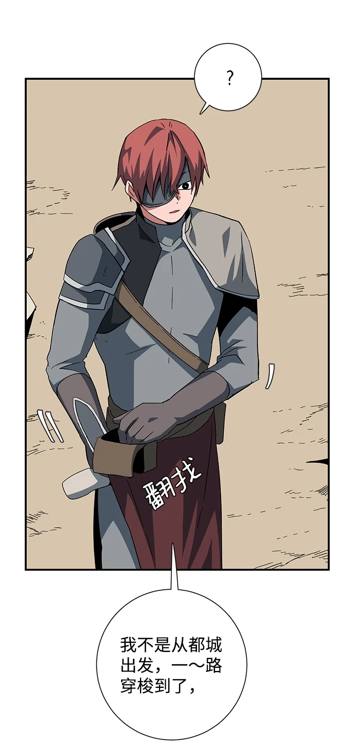 [第87话] 目标（19） 第6页