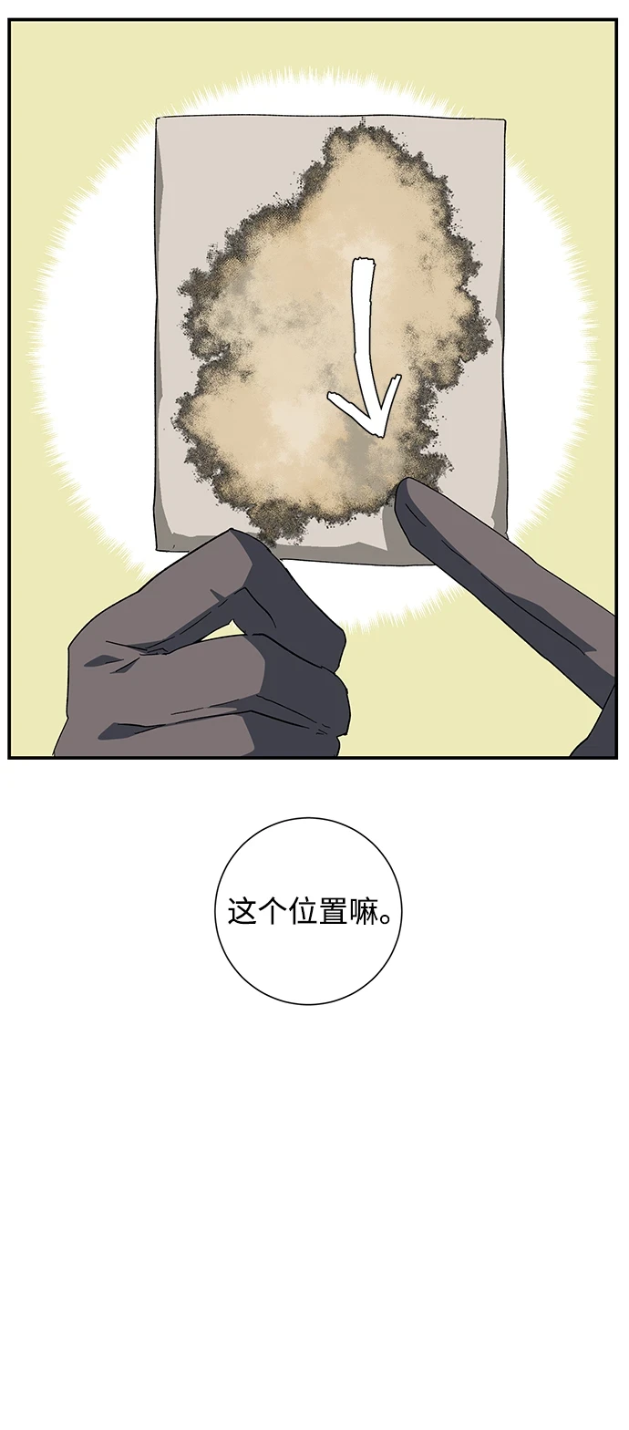 [第87话] 目标（19） 第7页