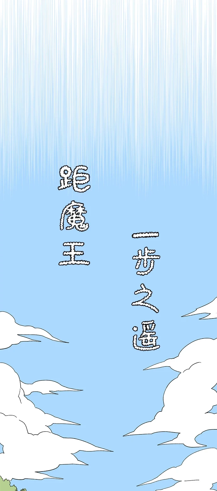 [第87话] 目标（19） 第13页