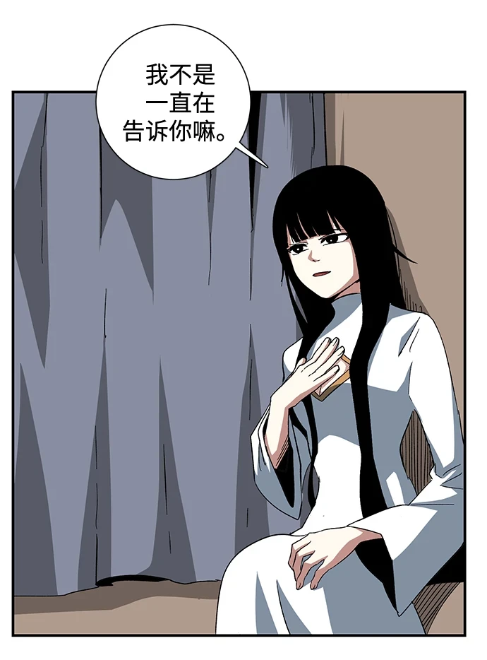 [第87话] 目标（19） 第18页