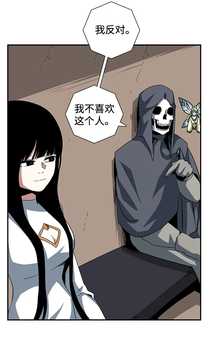 [第87话] 目标（19） 第20页