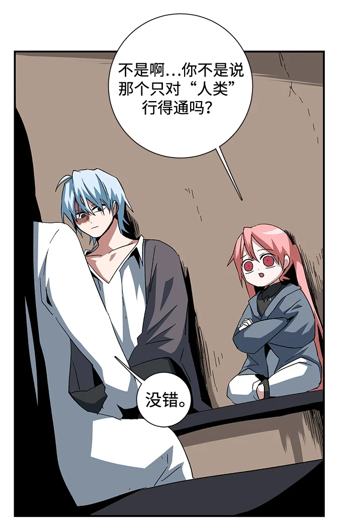[第87话] 目标（19） 第22页