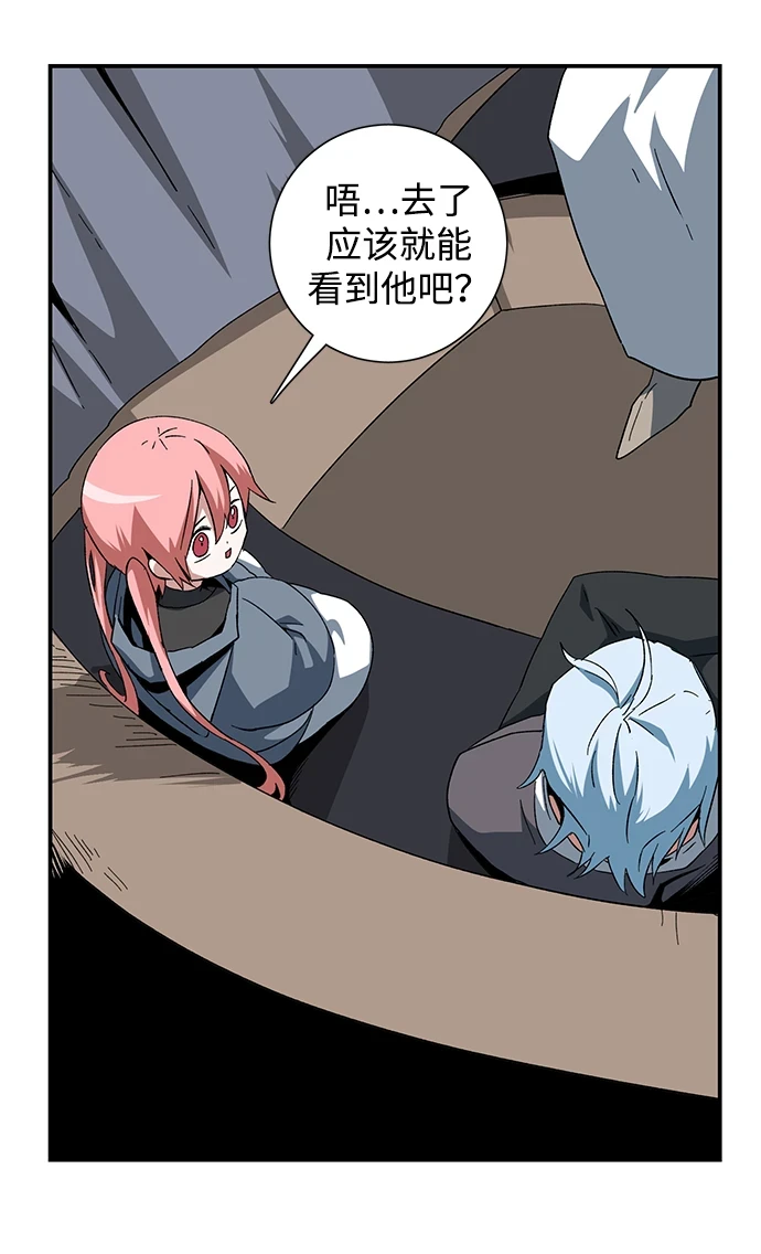 [第87话] 目标（19） 第26页