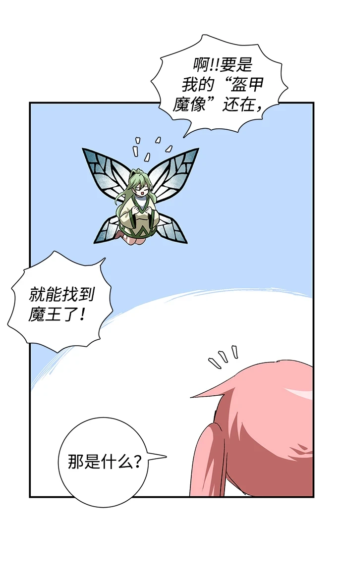 [第87话] 目标（19） 第31页