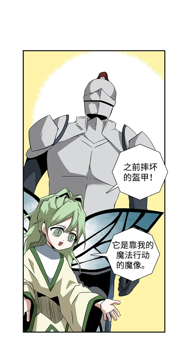 [第87话] 目标（19） 第32页