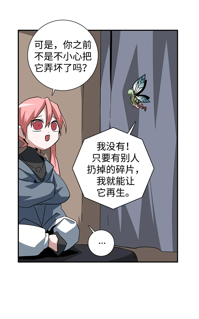 [第87话] 目标（19） 第34页