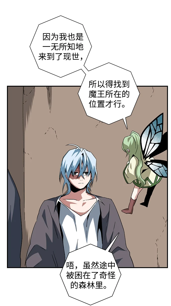 [第87话] 目标（19） 第37页