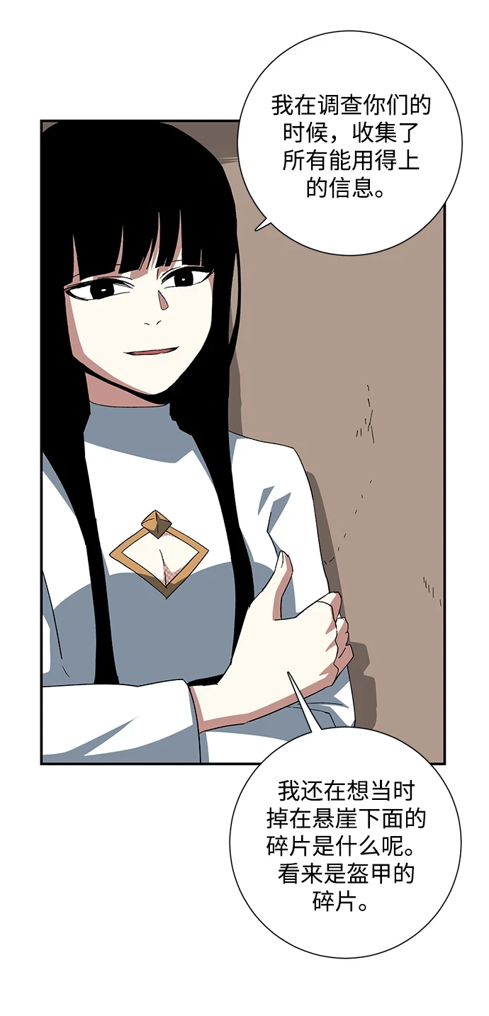[第87话] 目标（19） 第41页