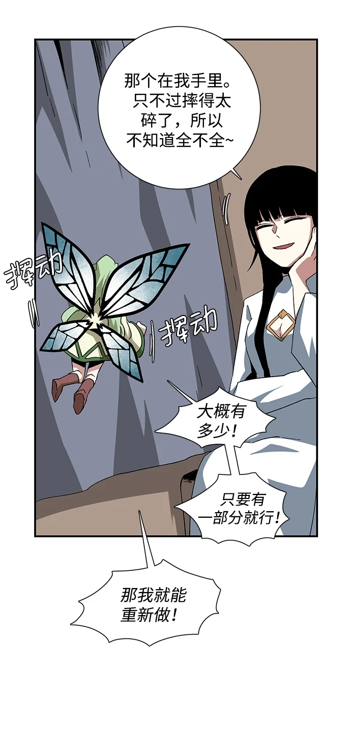 [第87话] 目标（19） 第42页