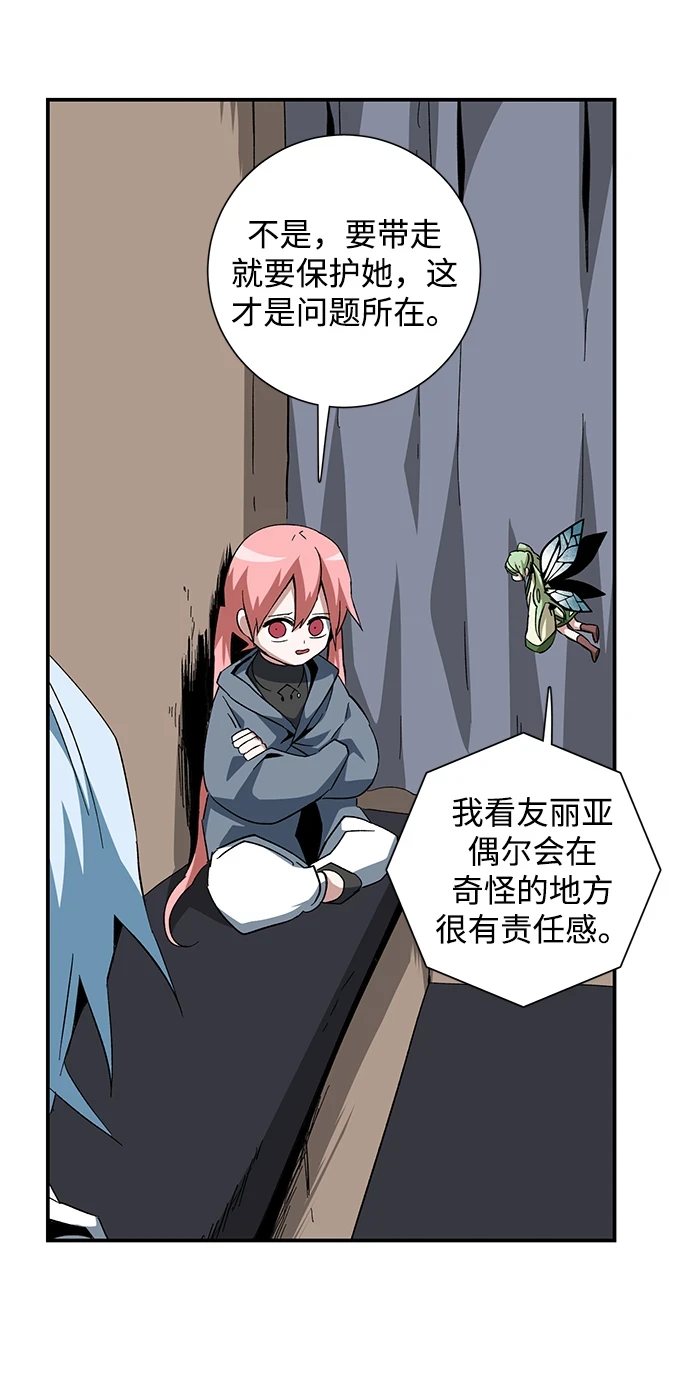 [第87话] 目标（19） 第46页