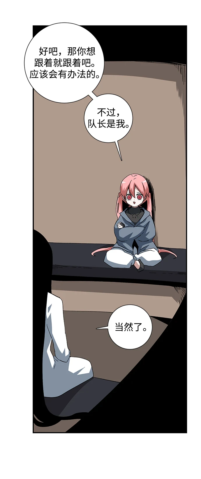 [第87话] 目标（19） 第47页