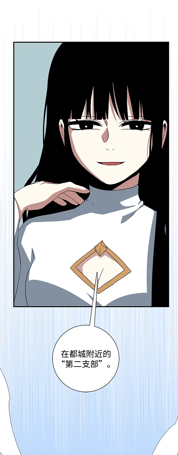 [第87话] 目标（19） 第51页