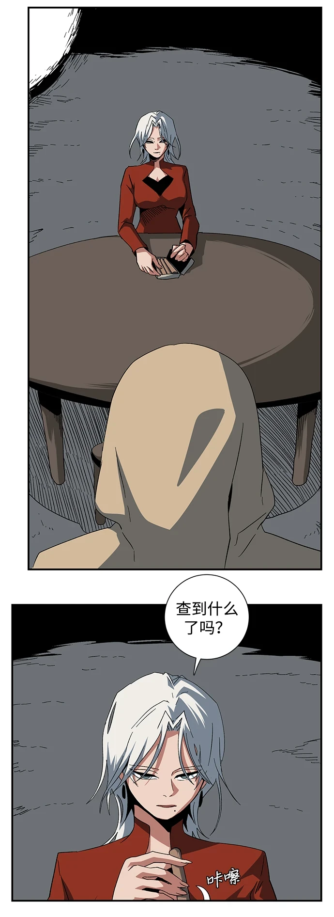 [第87话] 目标（19） 第62页