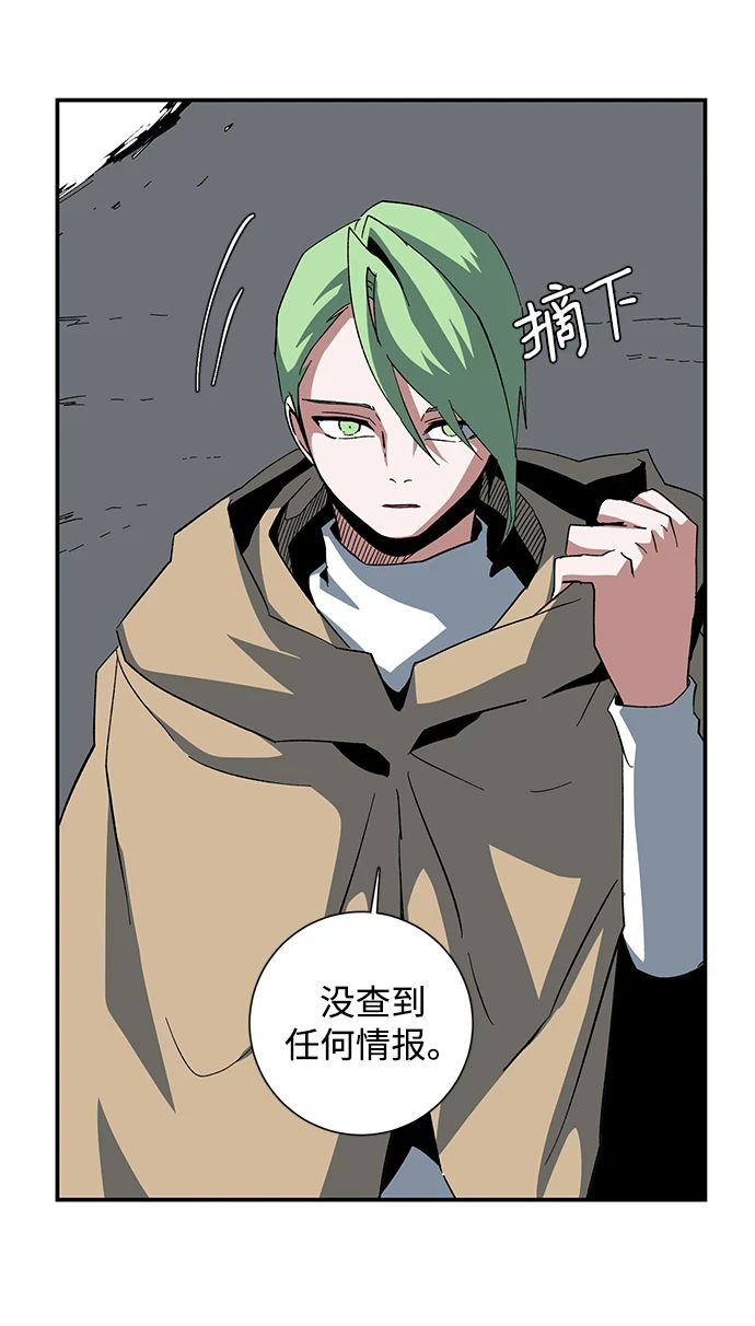 [第87话] 目标（19） 第63页