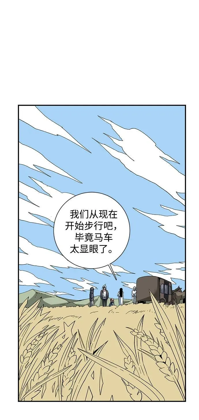 [第88话] 目标（20） 第2页