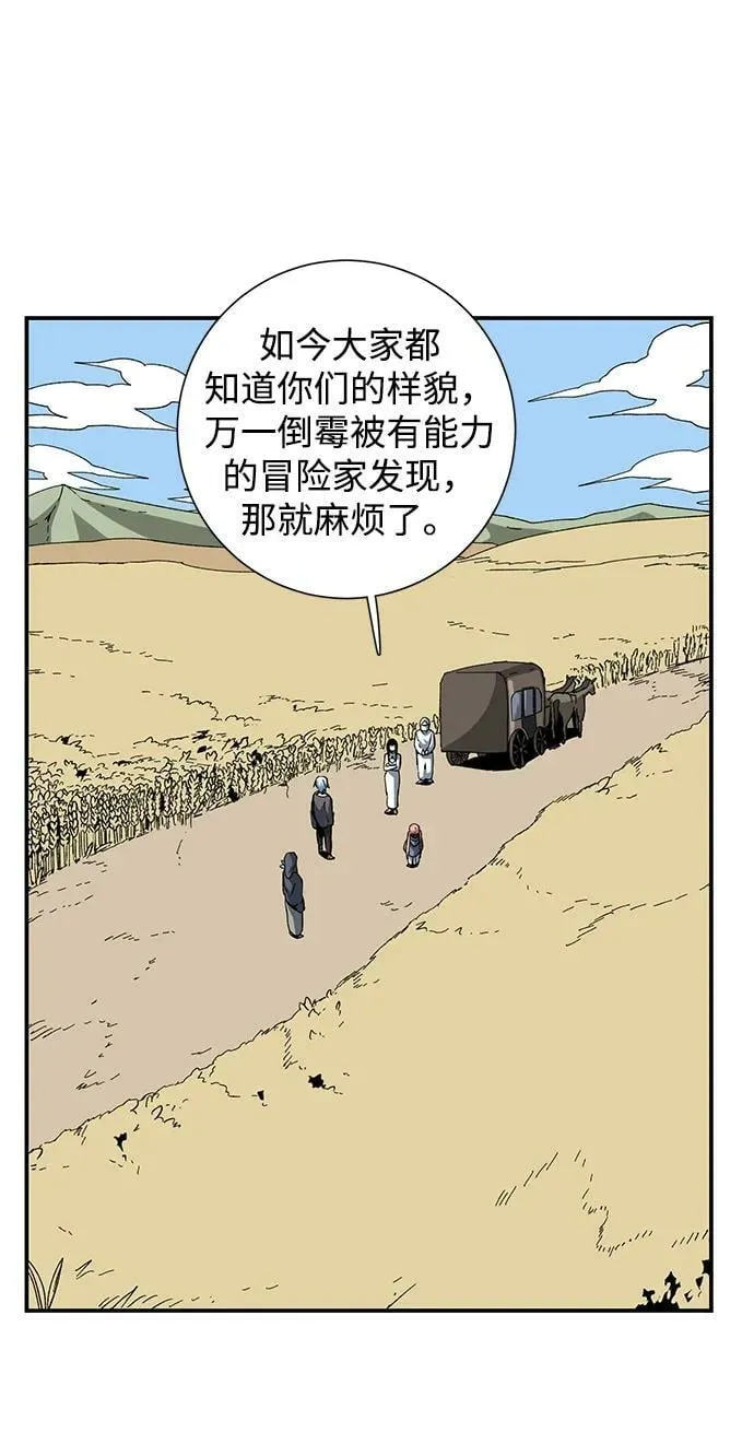 [第88话] 目标（20） 第3页