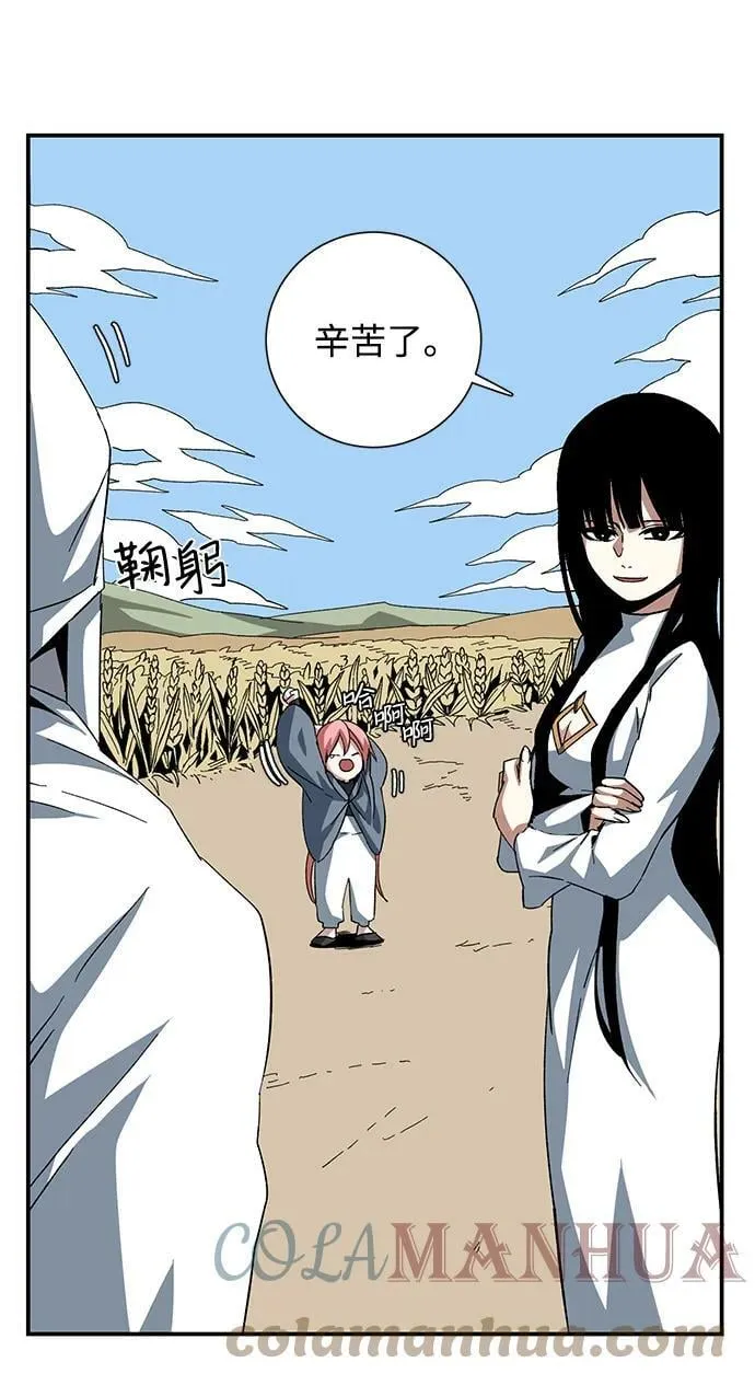[第88话] 目标（20） 第4页