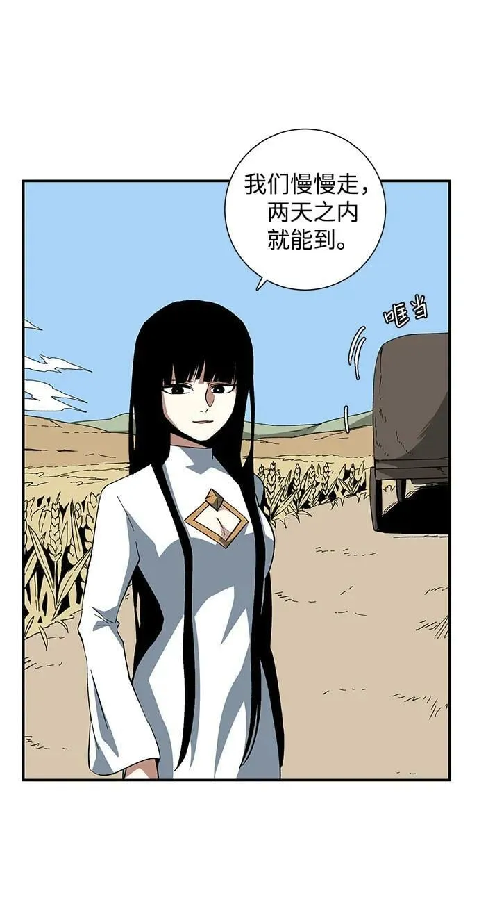 [第88话] 目标（20） 第5页