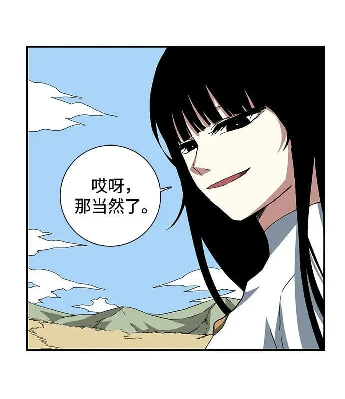 [第88话] 目标（20） 第9页