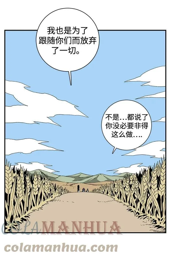 [第88话] 目标（20） 第10页