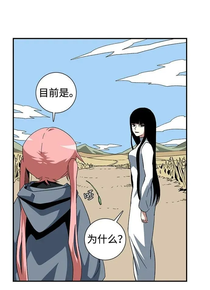 [第88话] 目标（20） 第12页