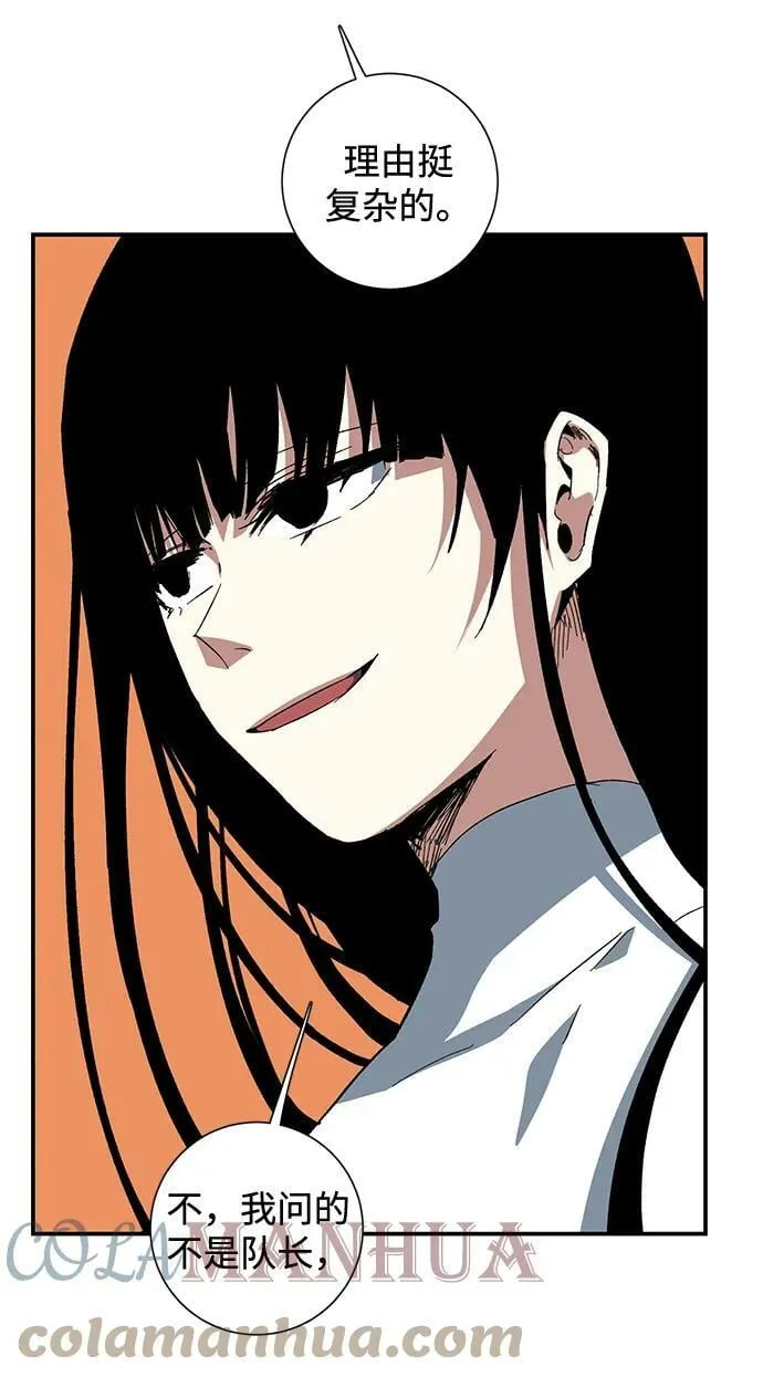 [第88话] 目标（20） 第13页
