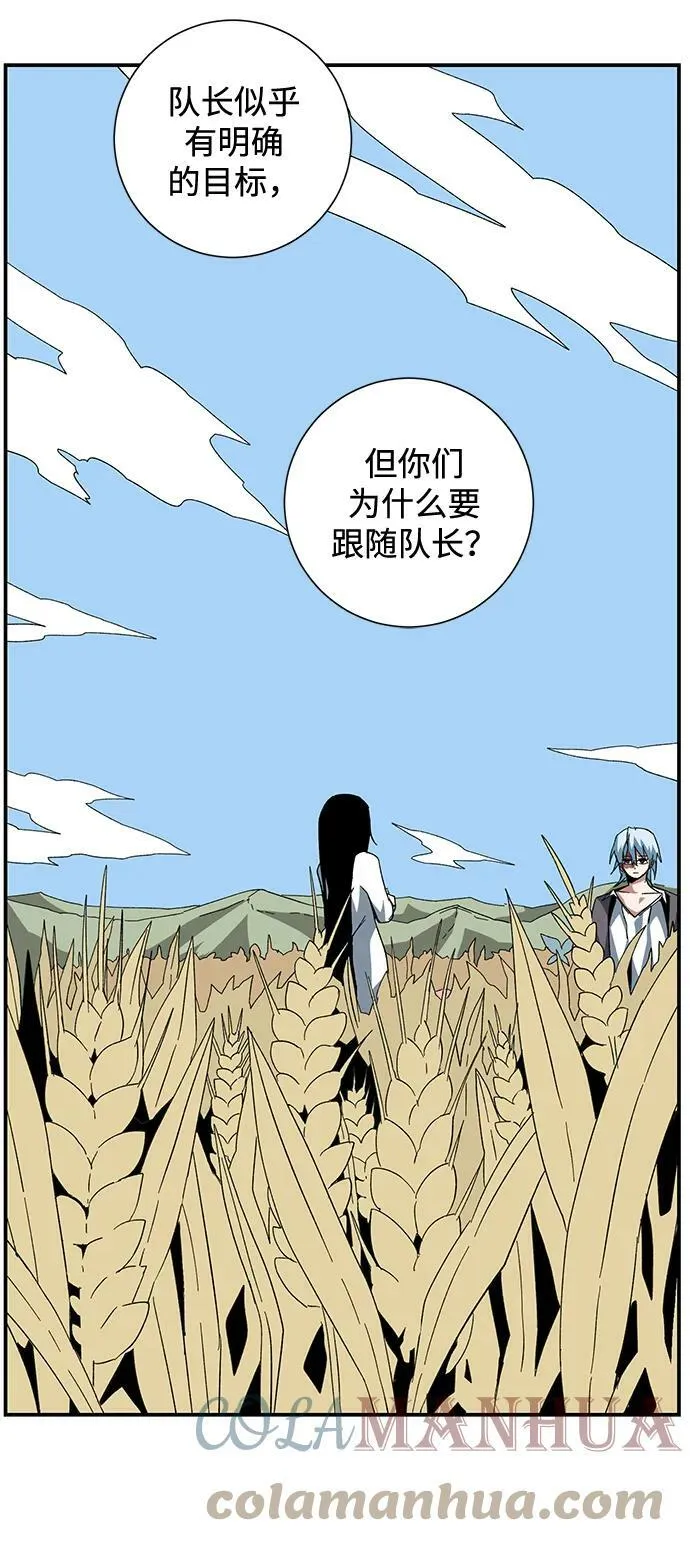 [第88话] 目标（20） 第16页
