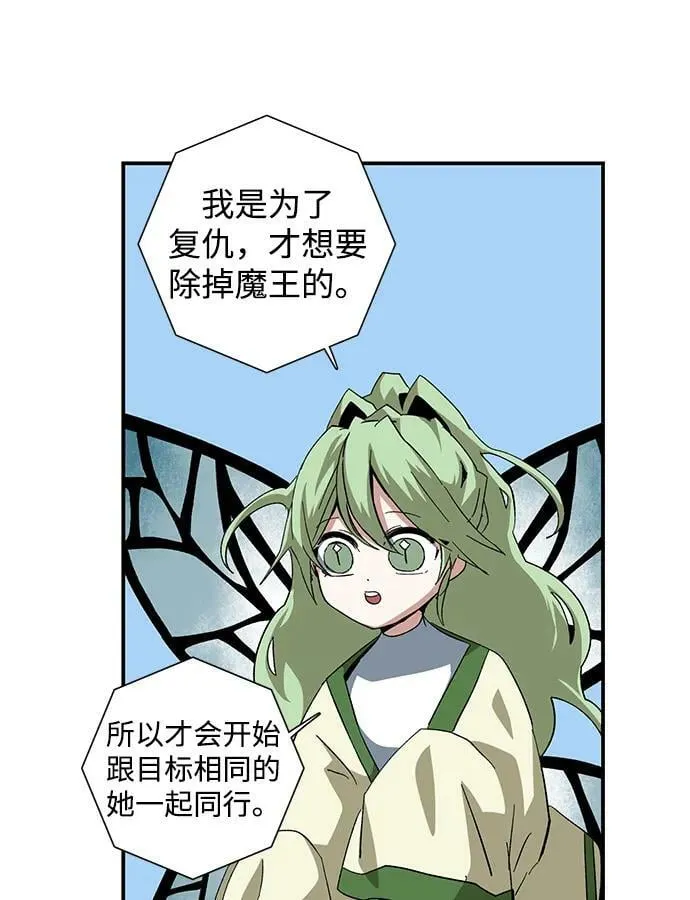 [第88话] 目标（20） 第17页