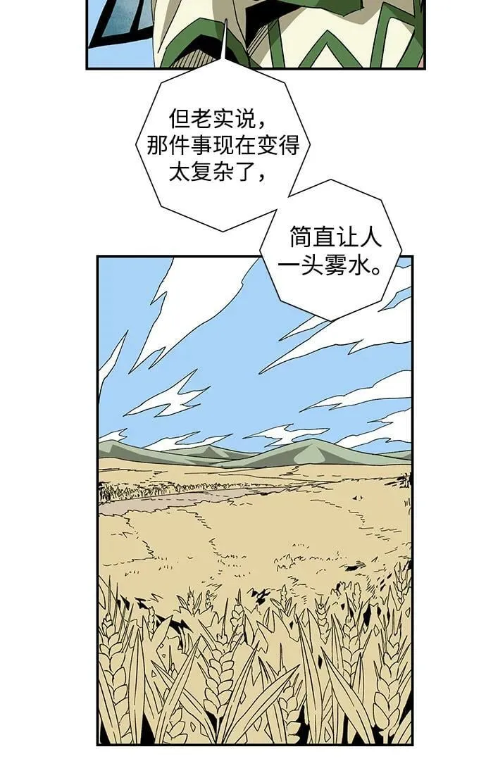 [第88话] 目标（20） 第18页