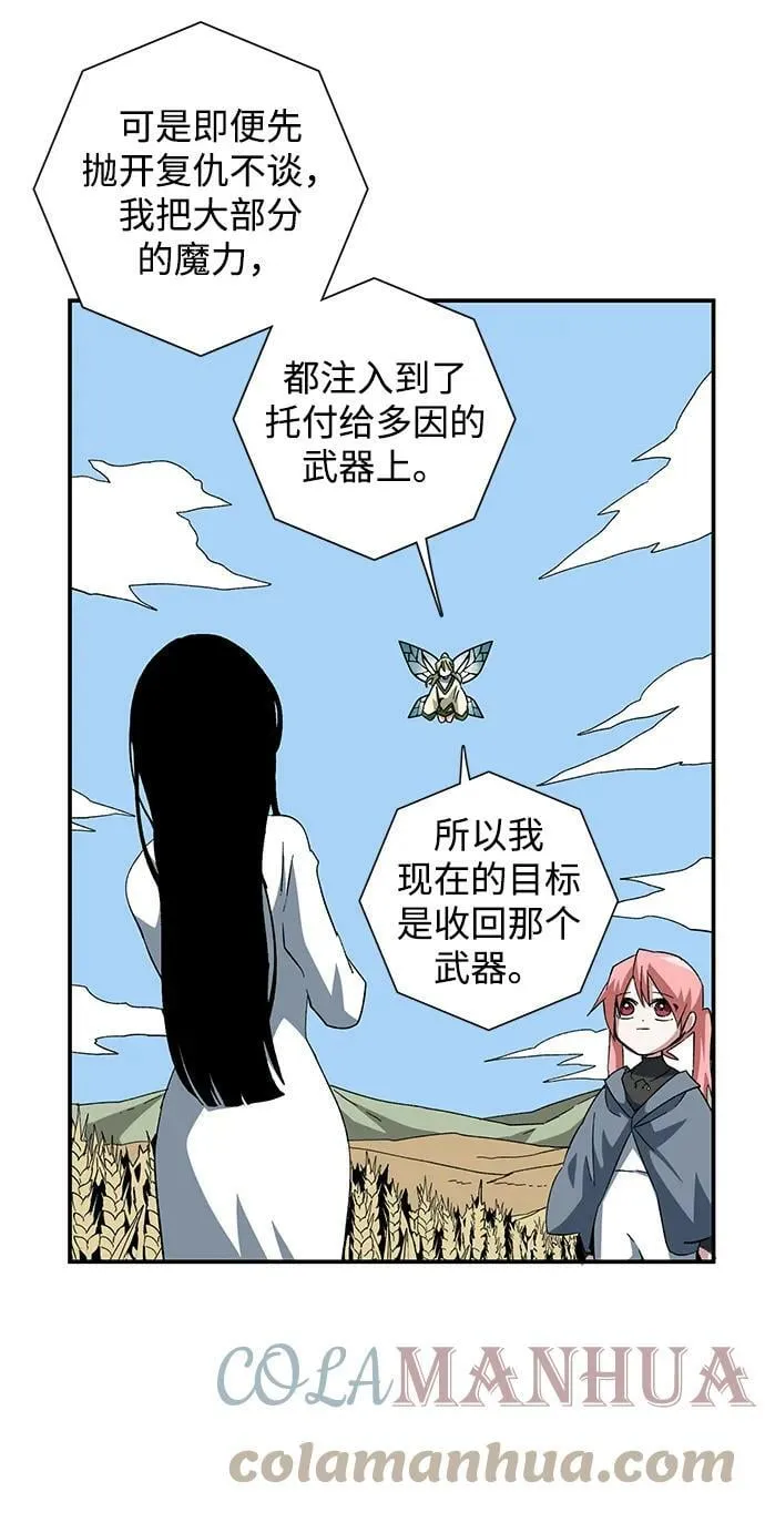 [第88话] 目标（20） 第19页