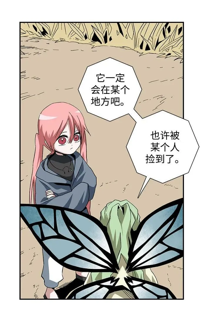 [第88话] 目标（20） 第20页