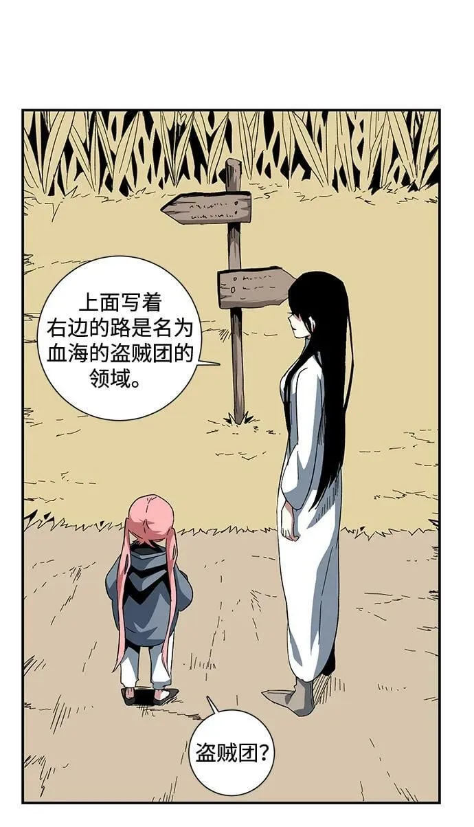 [第88话] 目标（20） 第30页