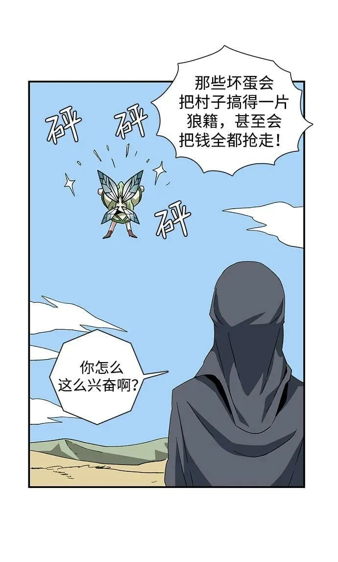 [第88话] 目标（20） 第33页