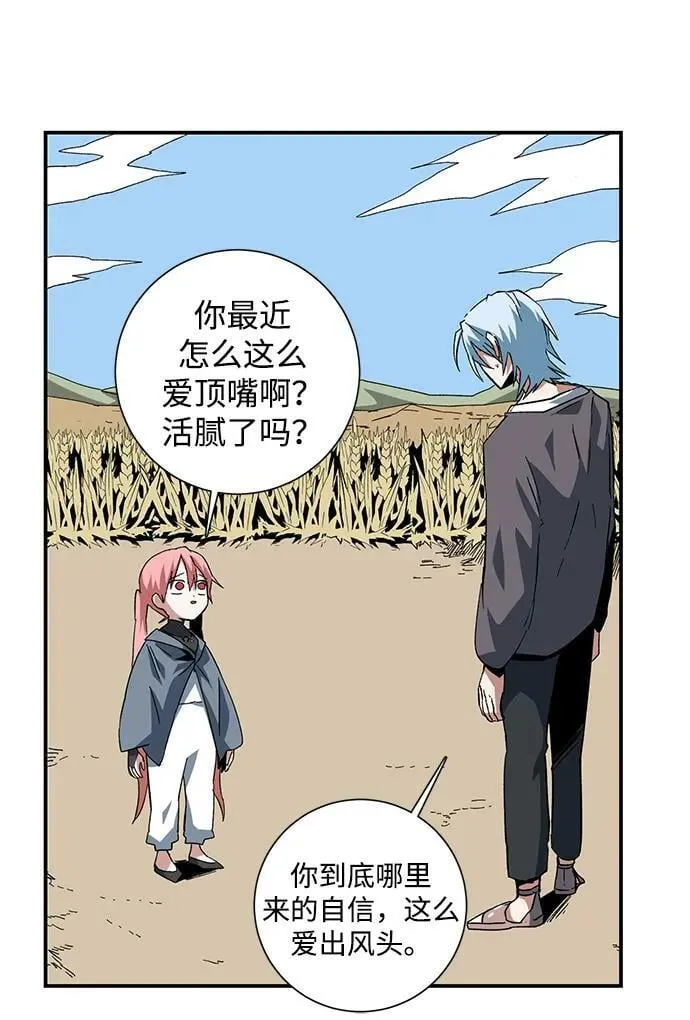 [第88话] 目标（20） 第38页