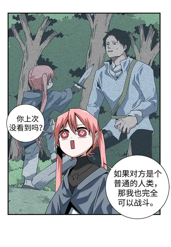 [第88话] 目标（20） 第39页