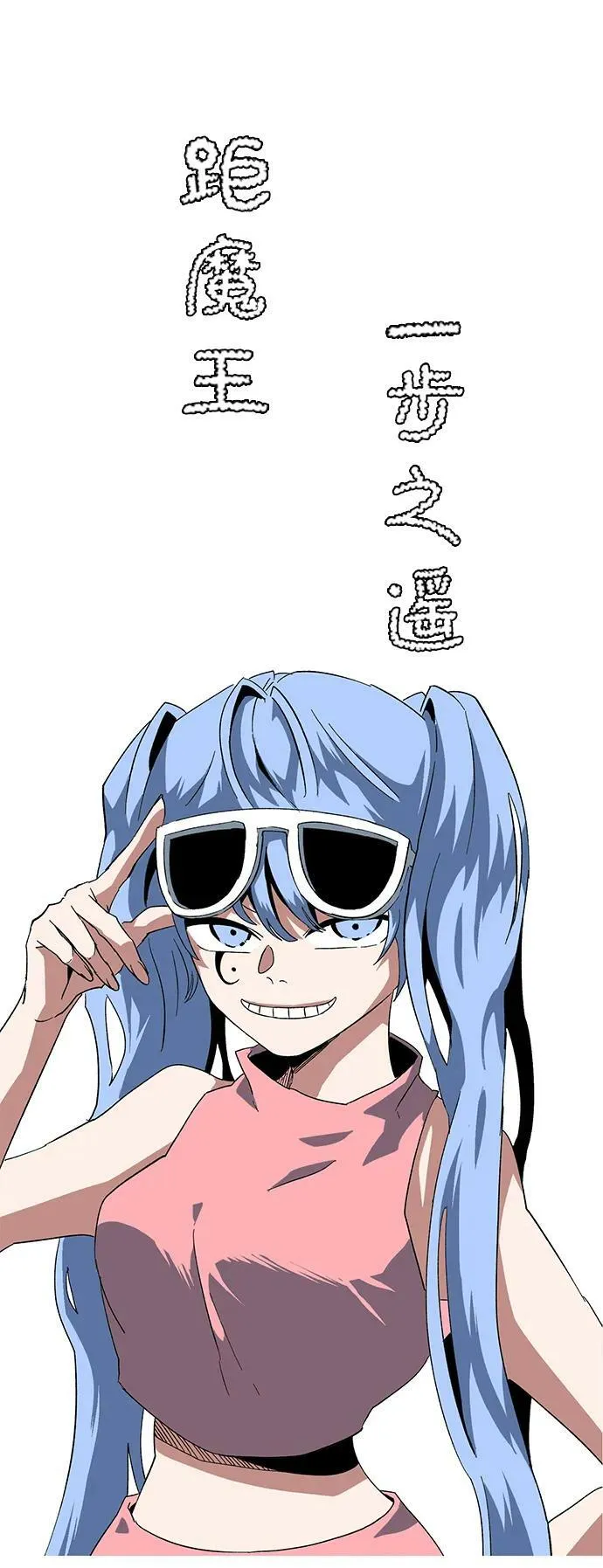[第88话] 目标（20） 第45页