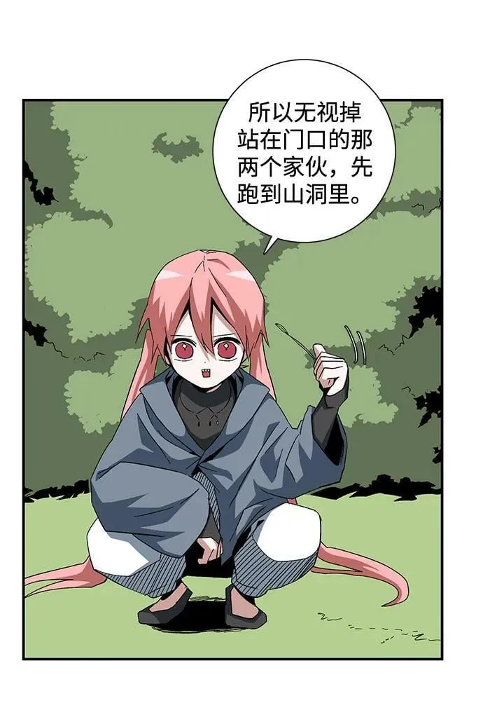 [第88话] 目标（20） 第51页