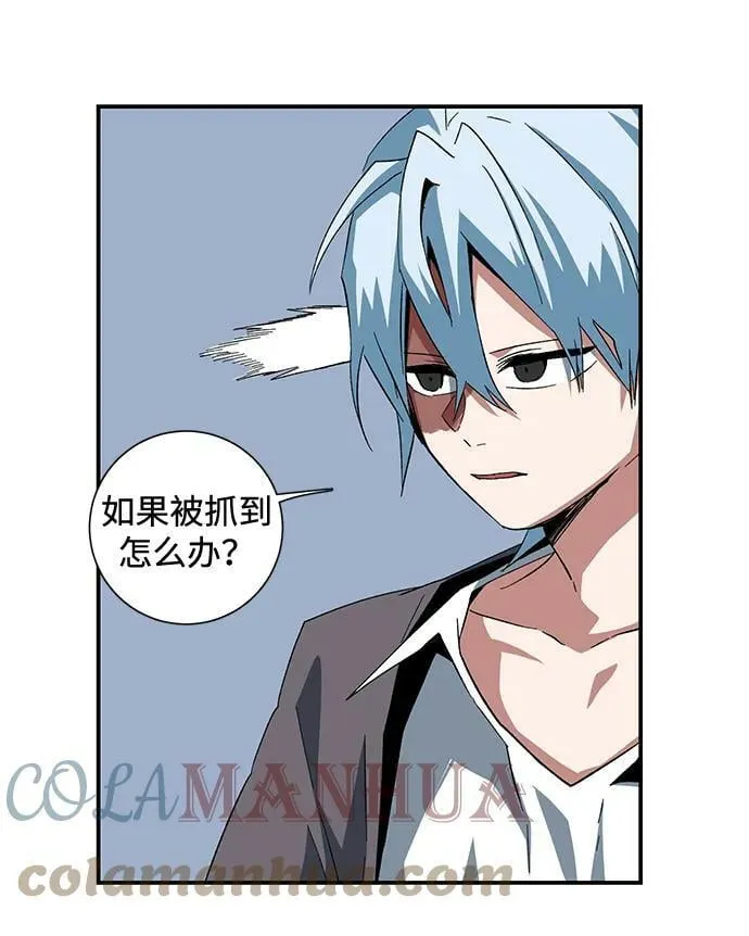 [第88话] 目标（20） 第52页