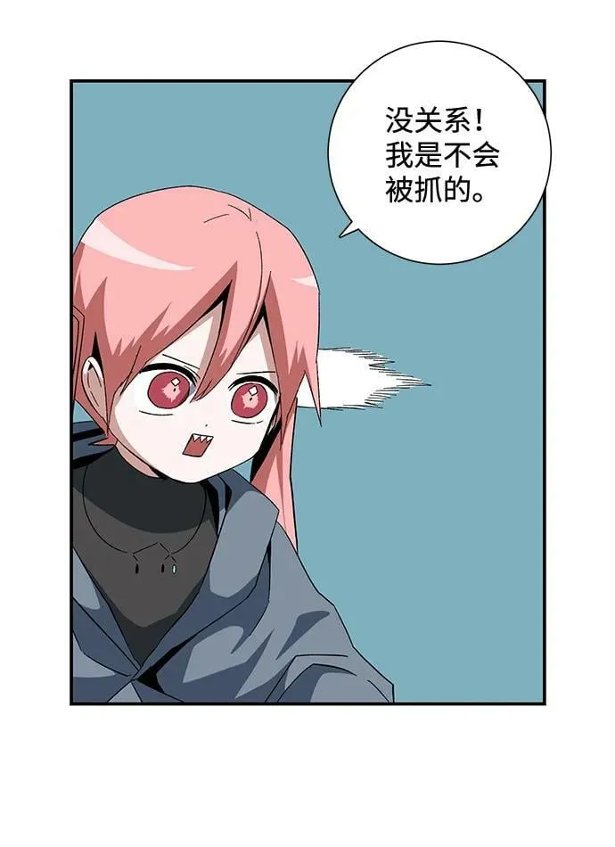 [第88话] 目标（20） 第53页