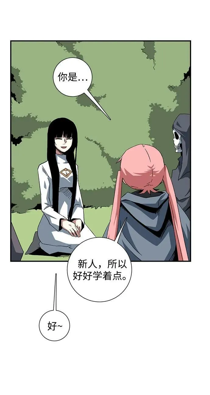 [第88话] 目标（20） 第59页