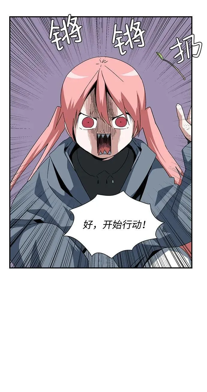 [第88话] 目标（20） 第60页