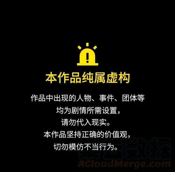 [第88话] 目标（20） 第75页