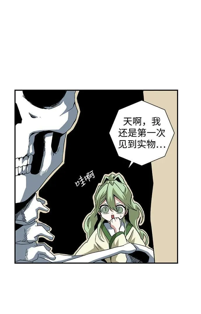 [第89话] 目标（21） 第3页