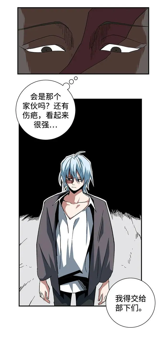 [第89话] 目标（21） 第18页