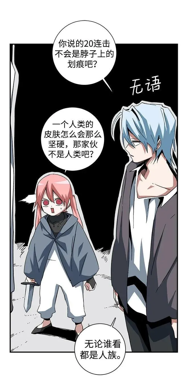 [第89话] 目标（21） 第24页