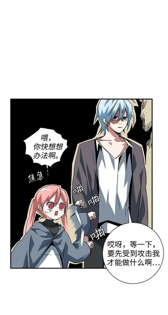[第89话] 目标（21） 第29页