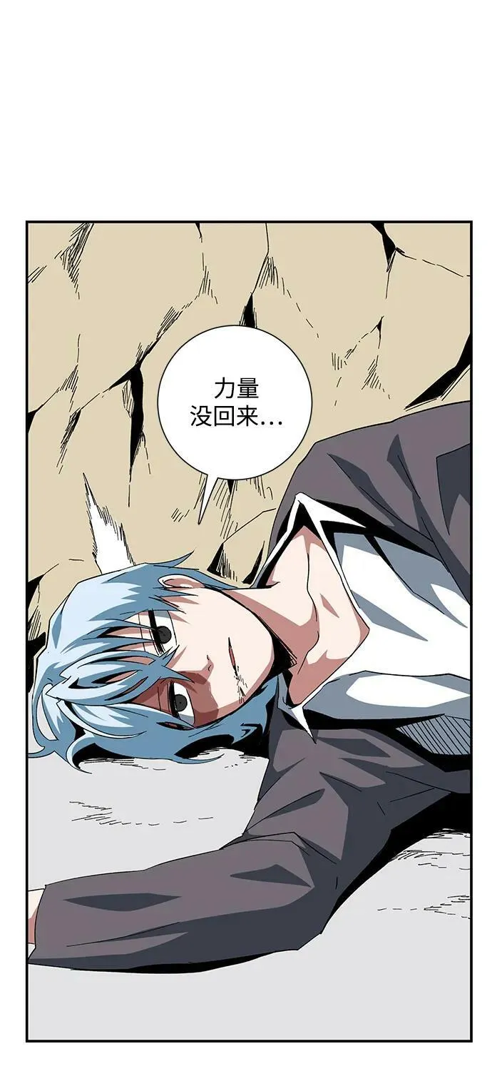 [第89话] 目标（21） 第41页