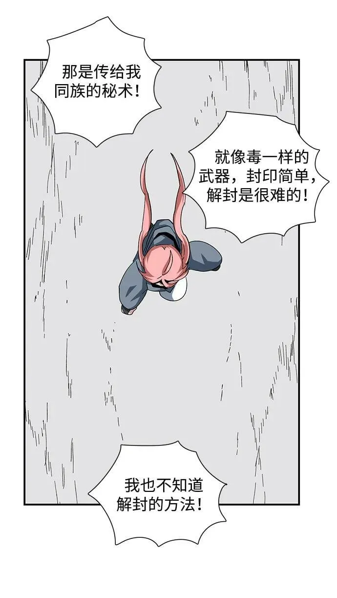 [第89话] 目标（21） 第65页