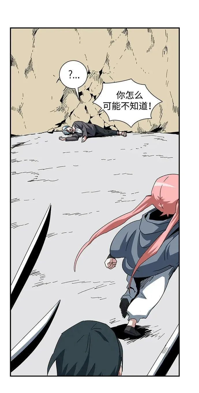 [第89话] 目标（21） 第66页